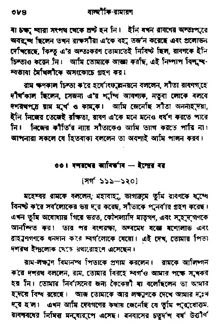 Ramayan